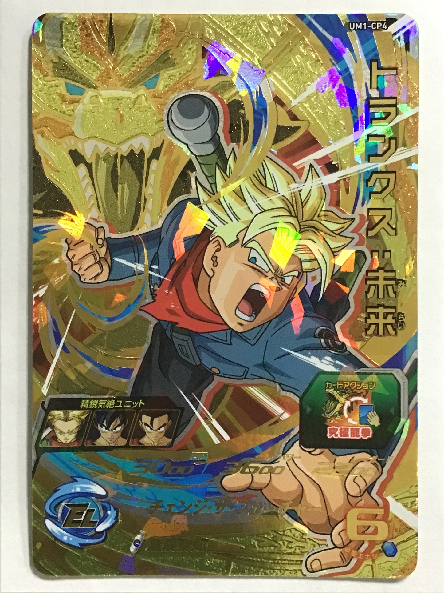 [JP] Trunks: Future/Trunks Mirai/Trunks Mirai - UM1-CP4/CP