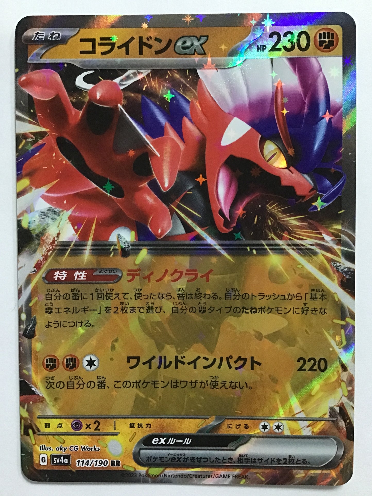 [JP] コライドンex/コライドンイーエックス/ｺﾗｲﾄﾞﾝｲｰｴｯｸｽ - SV4a 114/190/RR