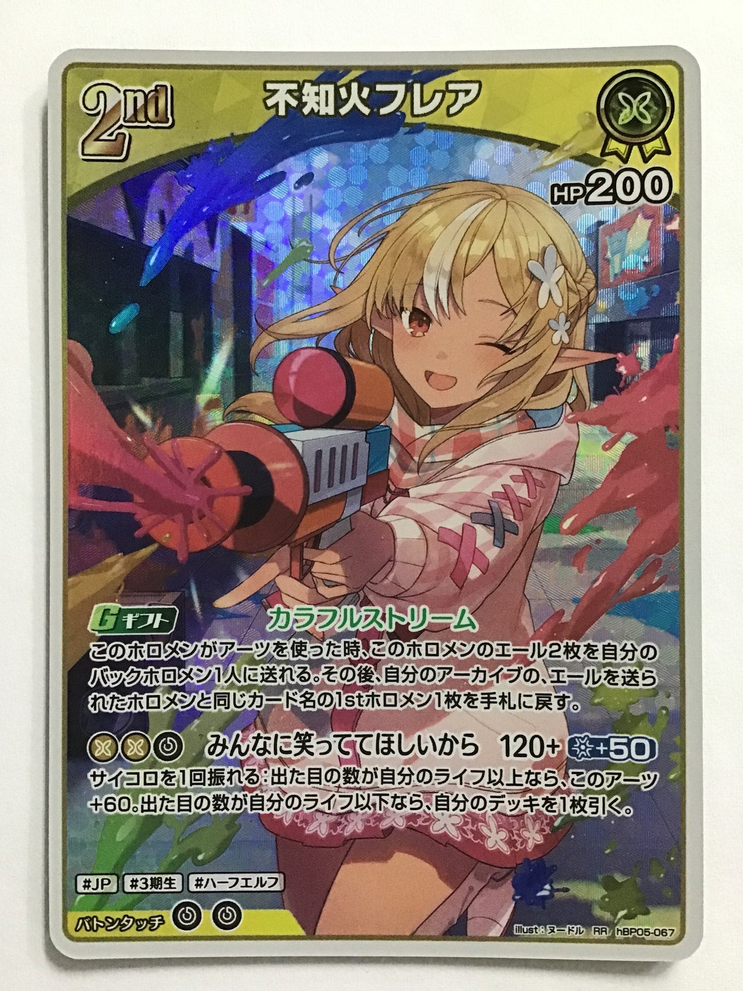 [JP] 不知火フレア/［２ｎｄ］シラヌイフレア/[2nd]ｼﾗﾇｲﾌﾚｱ - hBP05-067/RR