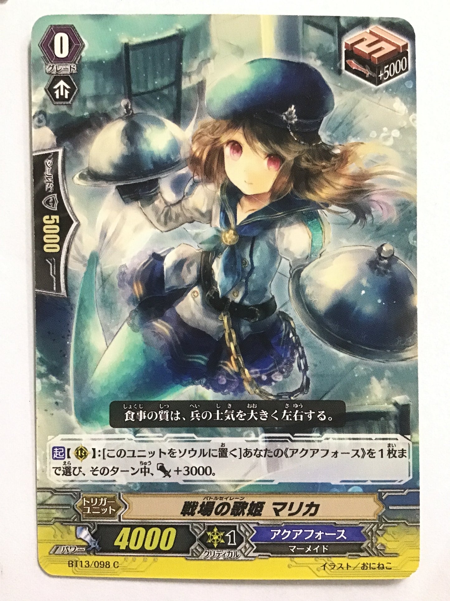 [JP] Battlefield Diva Marika/Battle Siren Marika/Battle Siren Marika - BT13/098/C