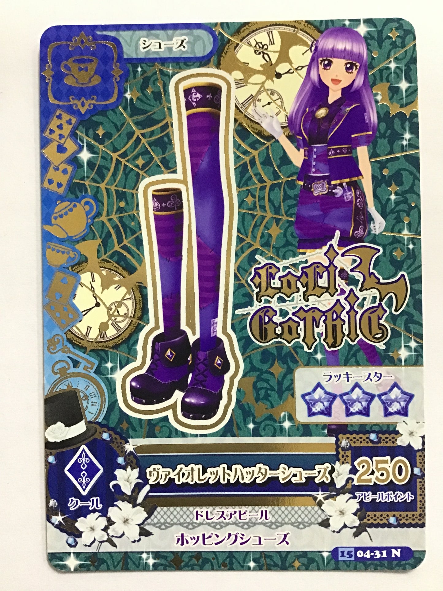 [EN] Violet Hatter Shoes/Violet Hatter Shoes/Violet Hatter Shoes - 1504-31/