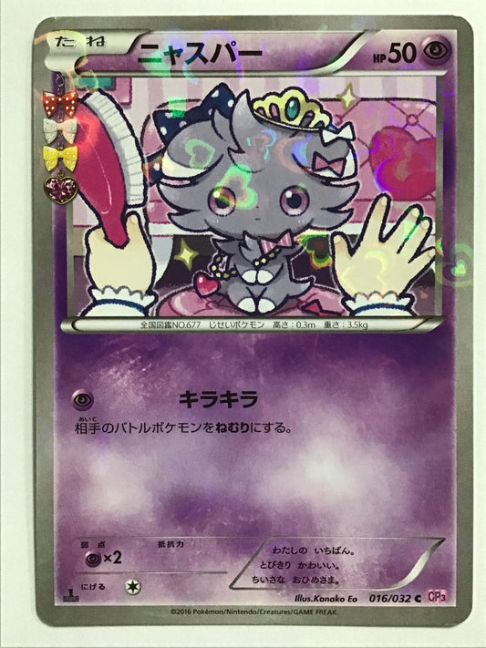 [JP] Nyasper/Nyasper/Nyasper - CP3 016/032 /C