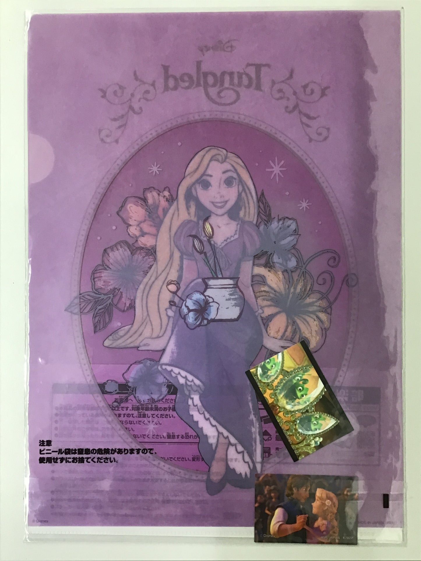 一番くじ ディズニープリンセス Dream in color G賞 ステーショナリーアソート クリアファイル+ステッカーセット  ラプンツェル