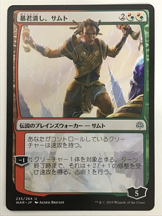 [JP] 暴君潰し、サムト/ﾎﾞｳｸﾝﾂﾌﾞｼｻﾑﾄ/Samut, Tyrant Smasher - WAR 235/264