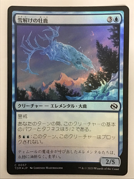 [JP]雪解けの牡鹿/ﾕｷﾄﾞｹﾉｵｼﾞｶ/Snowmelt Stag - TDM 0057