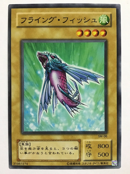 [JP] フライング・フィッシュ/フライングフィッシュ/ﾌﾗｲﾝｸﾞﾌｨｯｼｭ - SM-06 /N