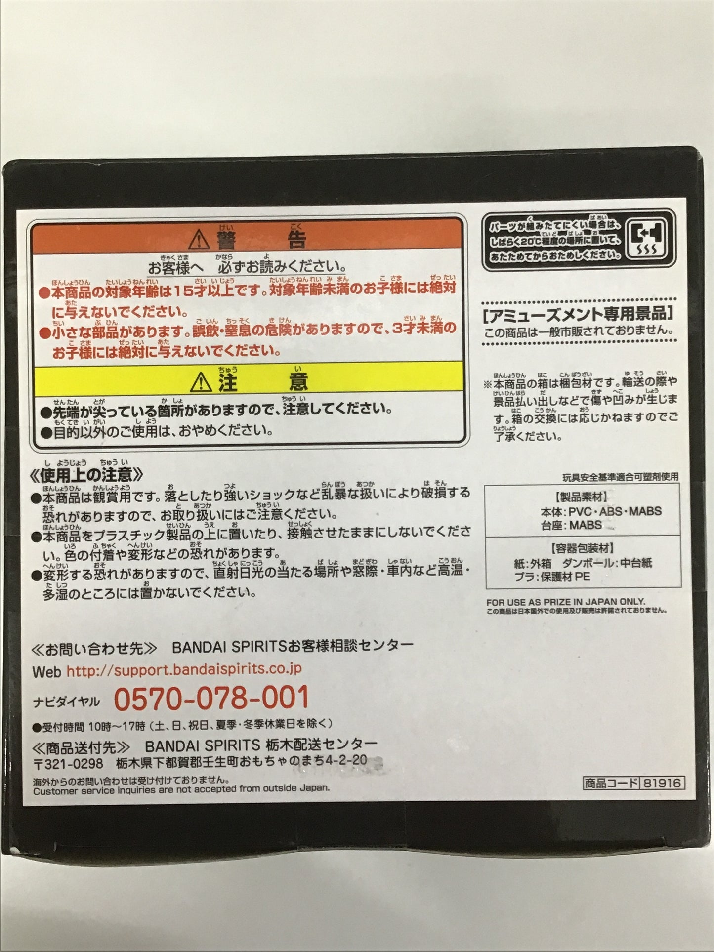 プライズ ソードアート・オンライン インテグラル・ファクター ESPRESTO est-EXTRA MOTIONS キリト 黒の剣士ver.