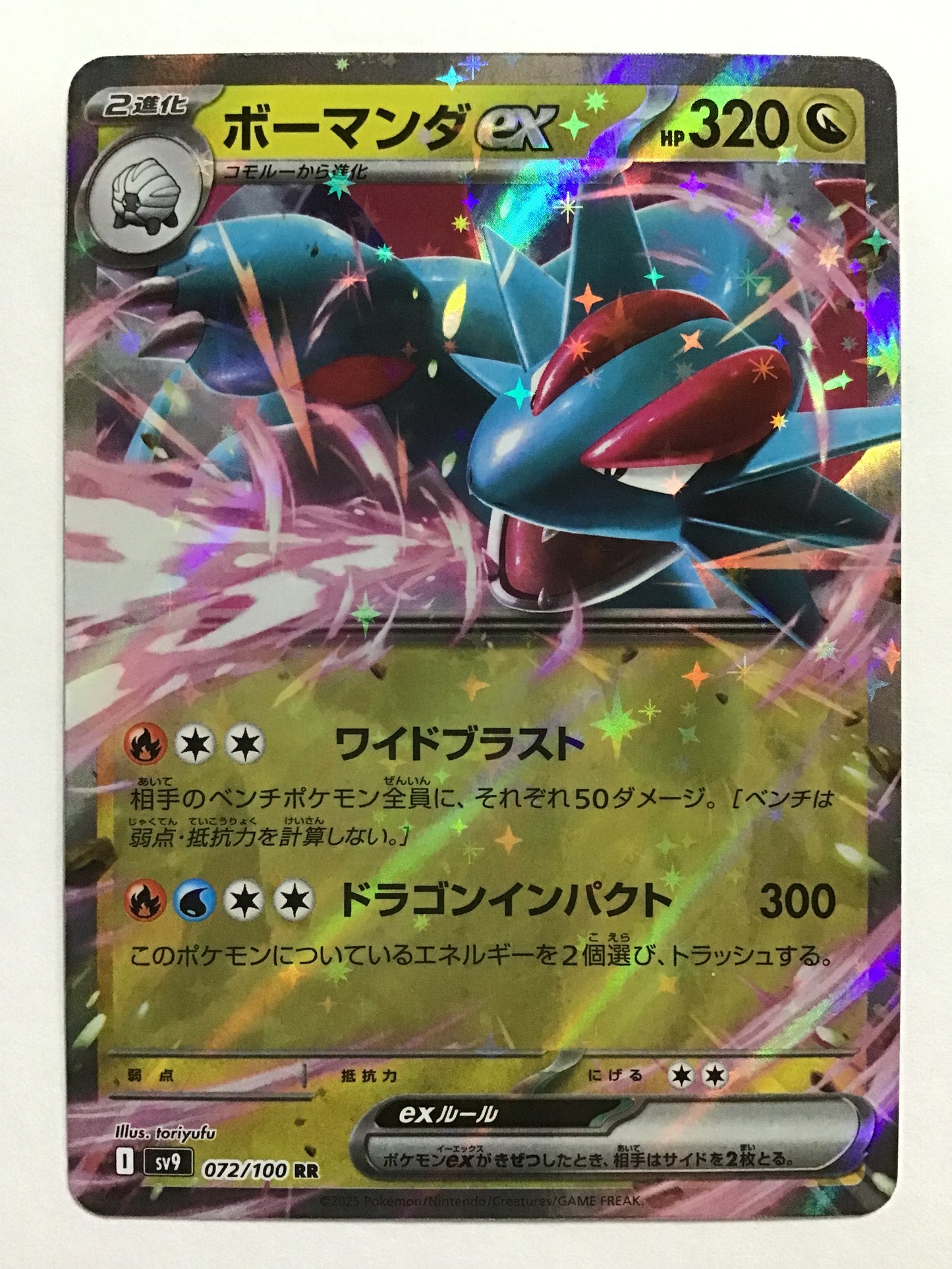 [EN] Salamence ex/Salamence ex/Salamence ex - SV9 072/100/RR