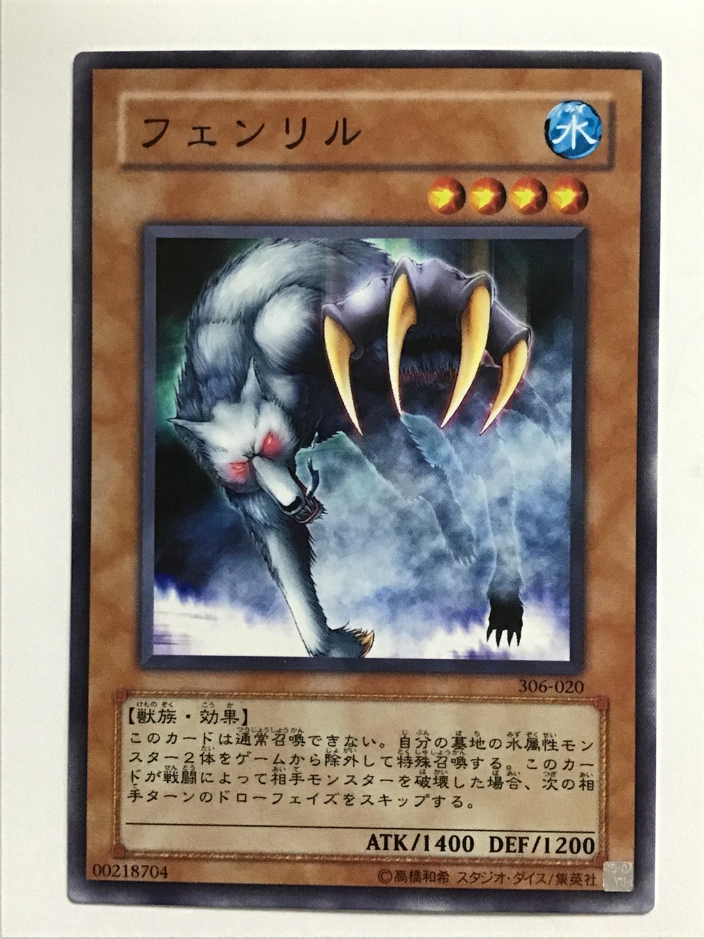 [JP] フェンリル/フェンリル/ﾌｪﾝﾘﾙ - 306-020 N/N