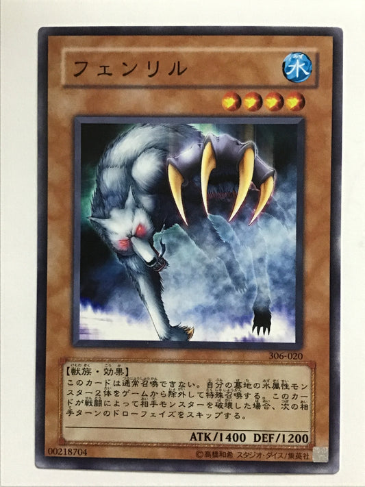 [JP] フェンリル/フェンリル/ﾌｪﾝﾘﾙ - 306-020 N/N