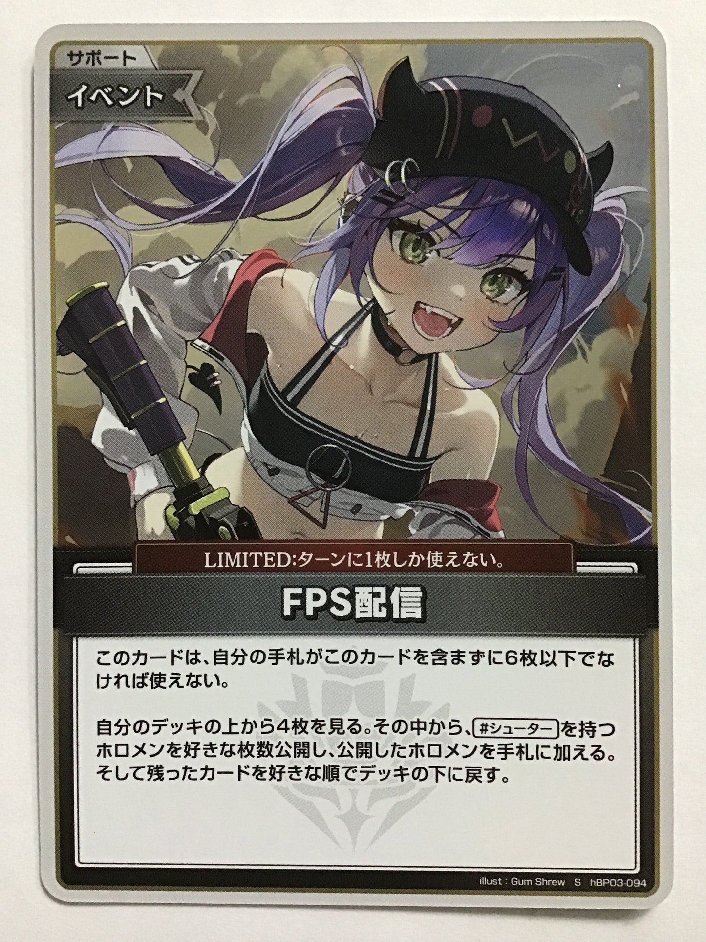 [JP] FPS配信/ＦＰＳハイシン/FPSﾊｲｼﾝ - hBP03-094/S