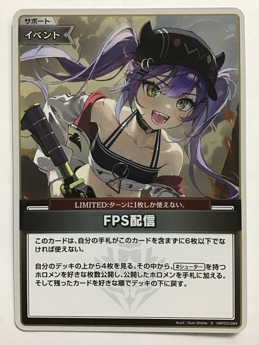 [JP] FPS配信/ＦＰＳハイシン/FPSﾊｲｼﾝ - hBP03-094/S