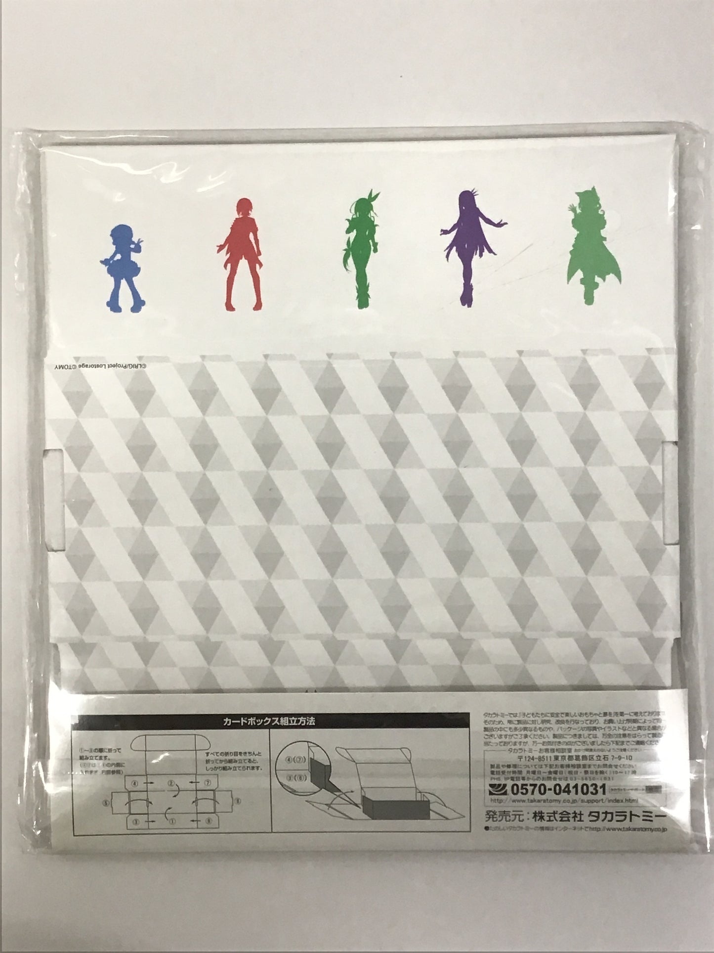 タカラトミーキャラカードストレージコレクション D賞 3 Lostorage LRIG ver. WIXOSS ウィクロス