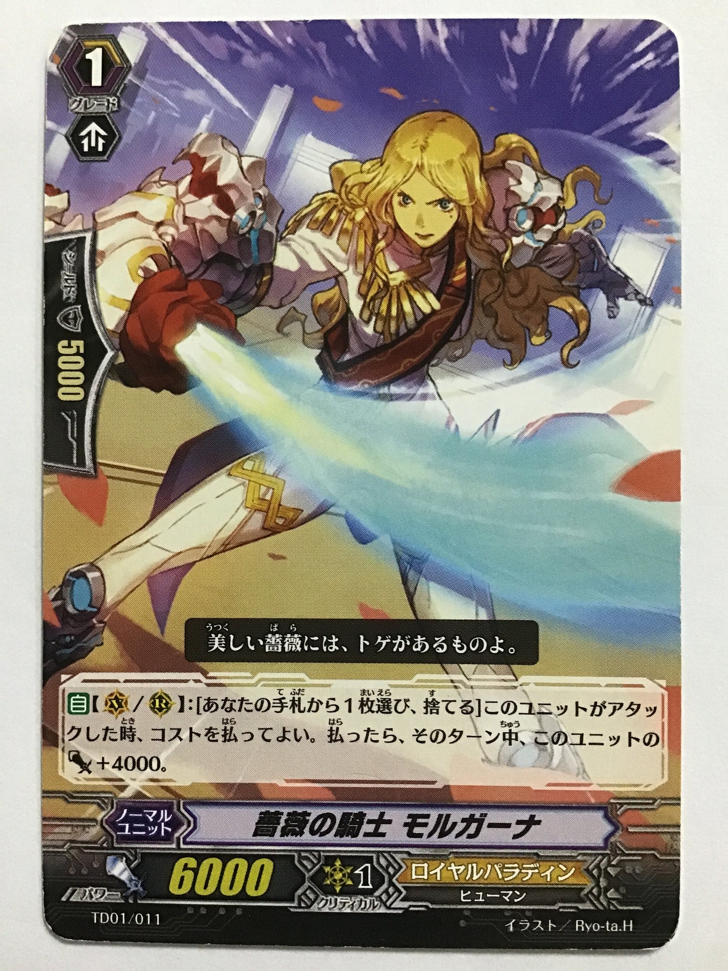 [JP] Knight of the Rose Morgana/Baranoxy Morgana/Baranoxy Morgana - TD01/011/TD