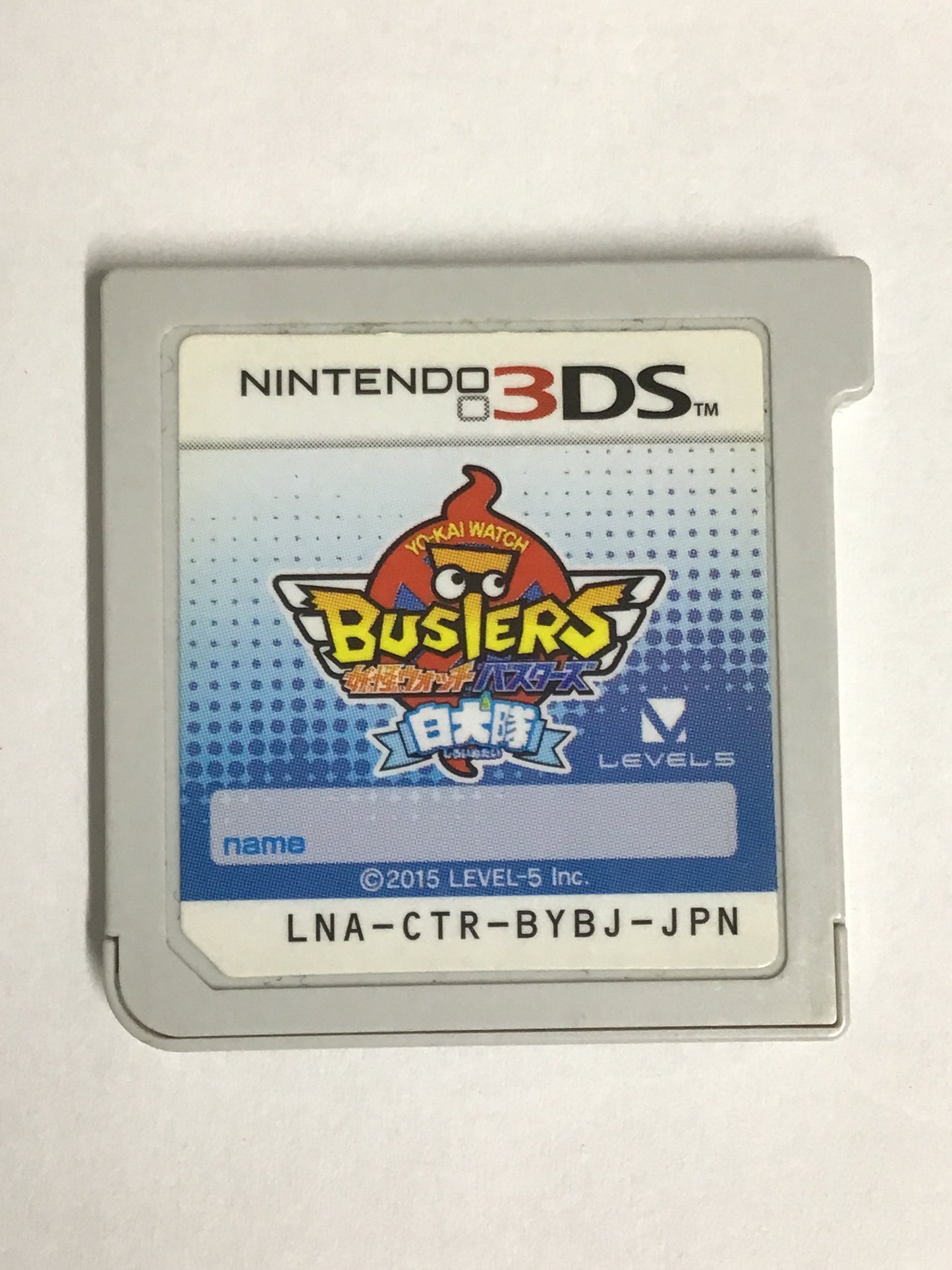 [JP] 妖怪ウォッチバスターズ 白犬隊 /ﾖｳｶｲｳｫｯﾁﾊﾞｽﾀｰｽﾞｼﾛｲﾇﾀｲ/ - 3DS586