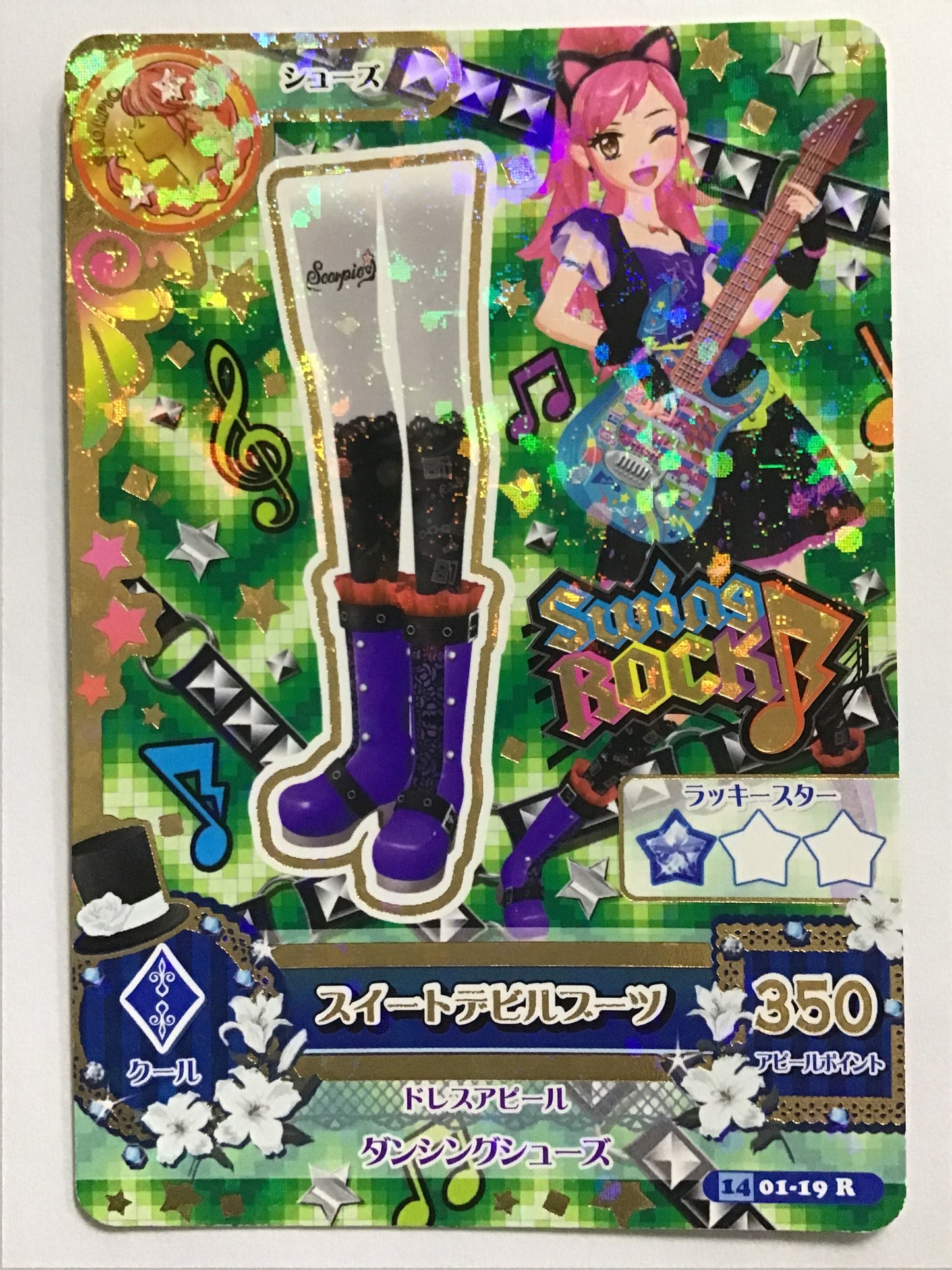 [EN] Sweet Devil Boots/Sweet Devil Boots/Sweet Devil Boots - 1401-19/