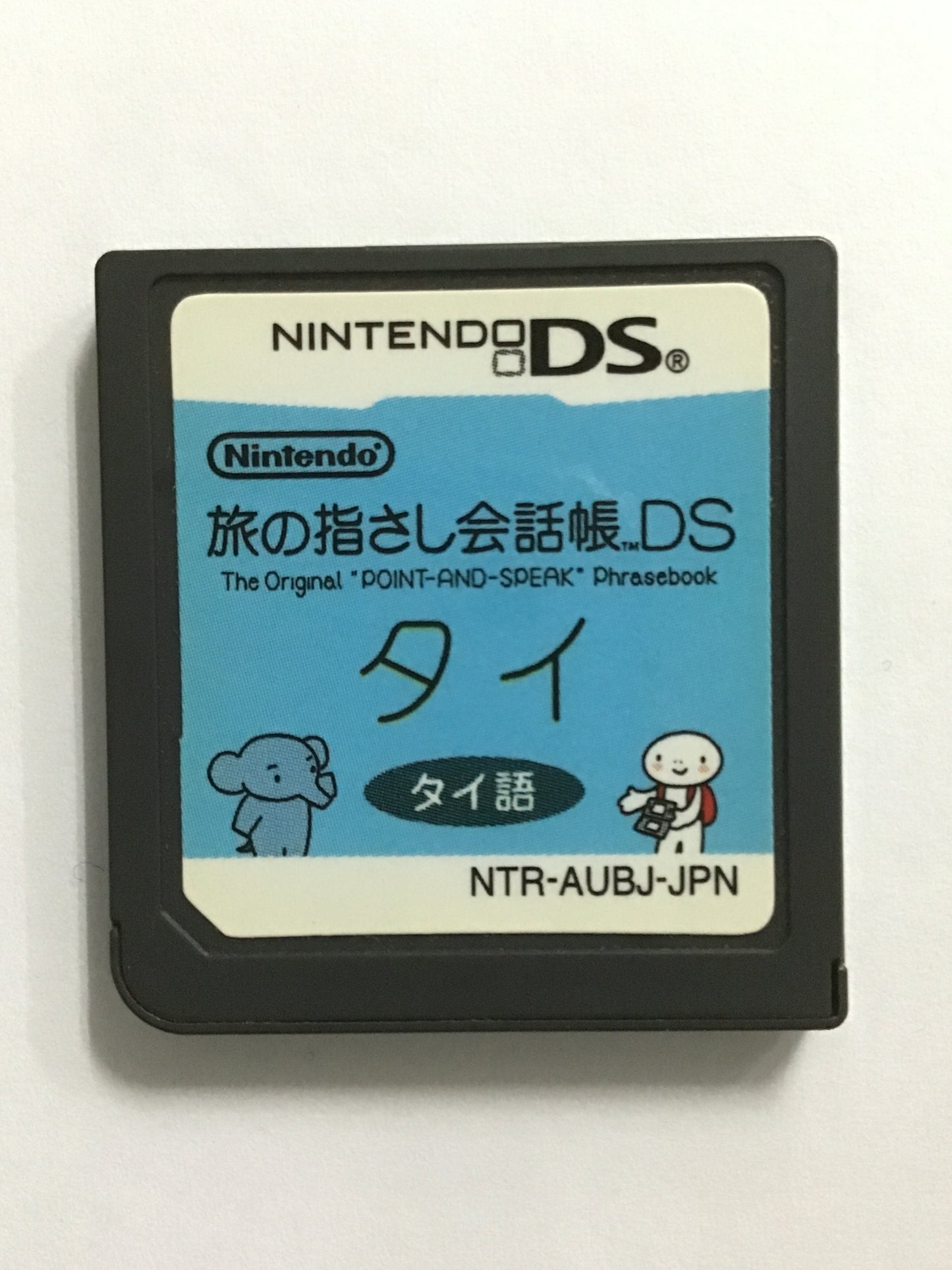 [JP] 旅の指さし会話帳DS タイ語/ﾀﾋﾞﾉﾕﾋﾞｻｼｶｲﾜﾁｮｳﾃﾞｨｰｴｽﾀｲｺﾞ/- DS190