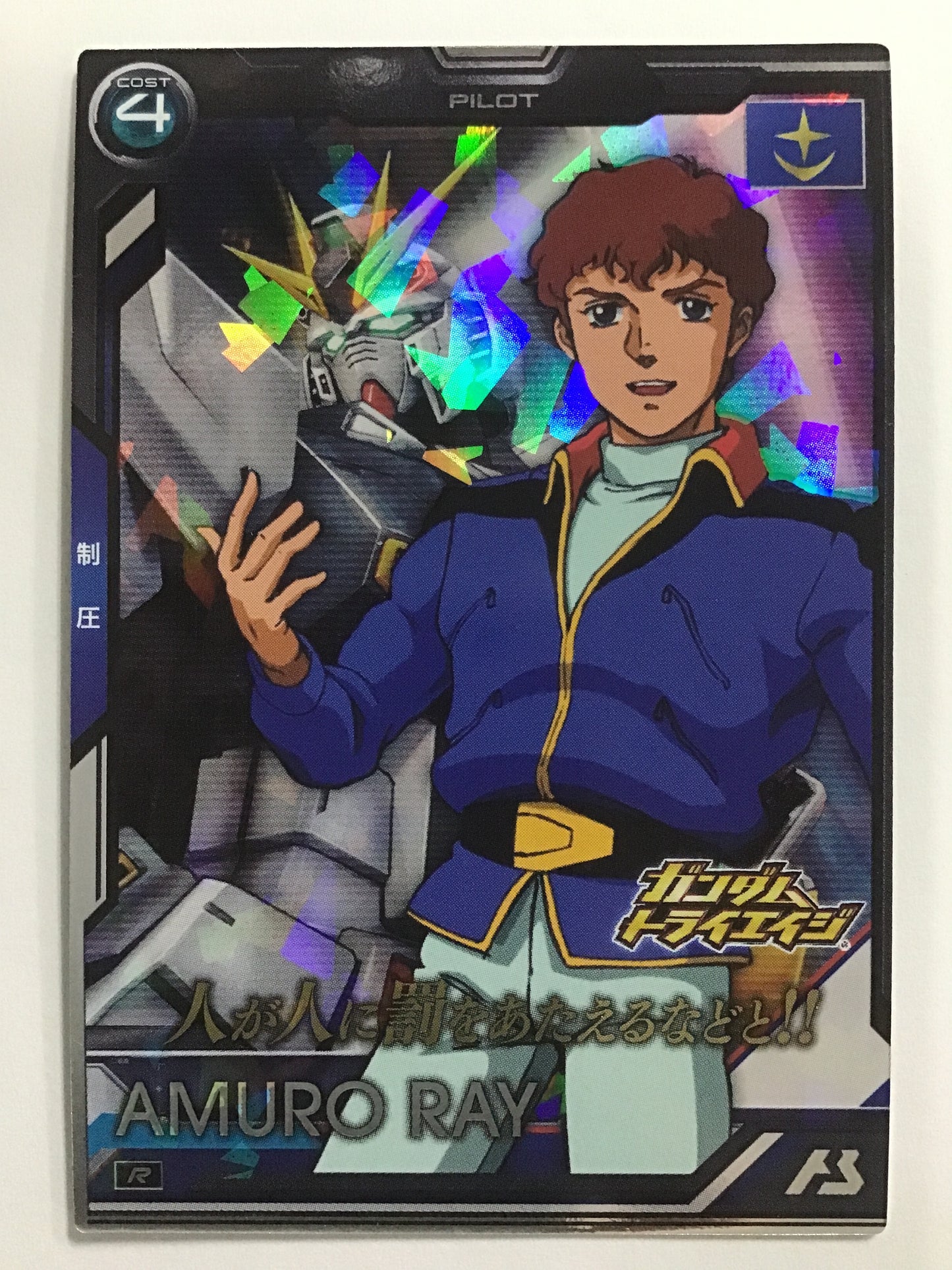 [EN] Amuro Ray/Amuro Ray/AMURO RAY - BP06-017/R