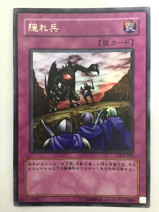 [JP] 隠れ兵/カクレヘイ/ｶｸﾚﾍｲ - LE4-006/U