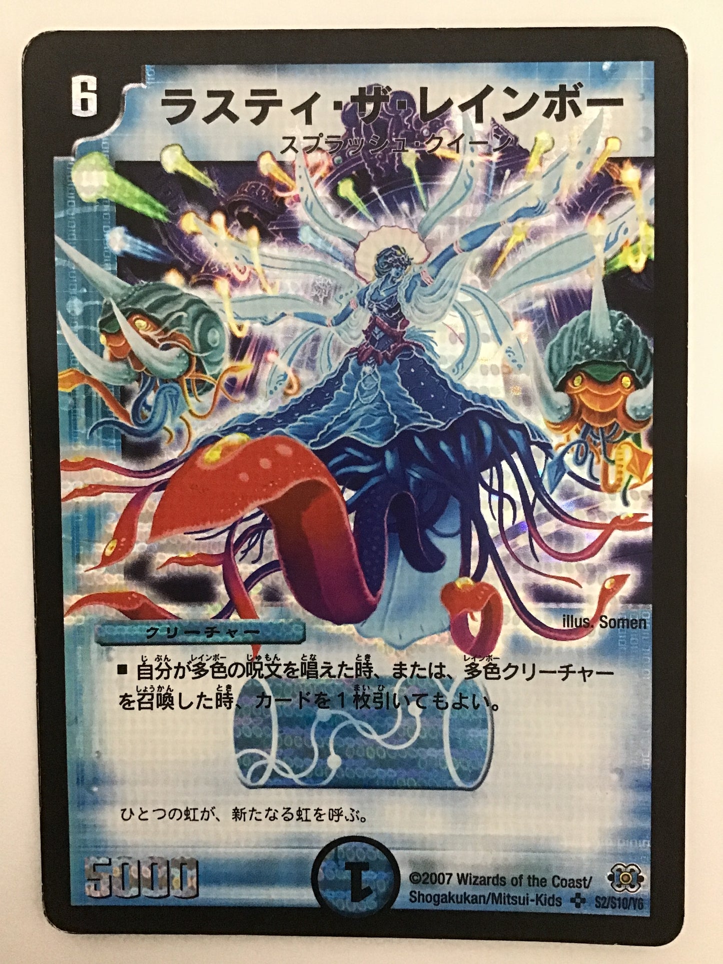 [JP] Rusty the Rainbow/Rusty the Rainbow/Rusty the Rainbow - DM-24 S2/S10/Y6/