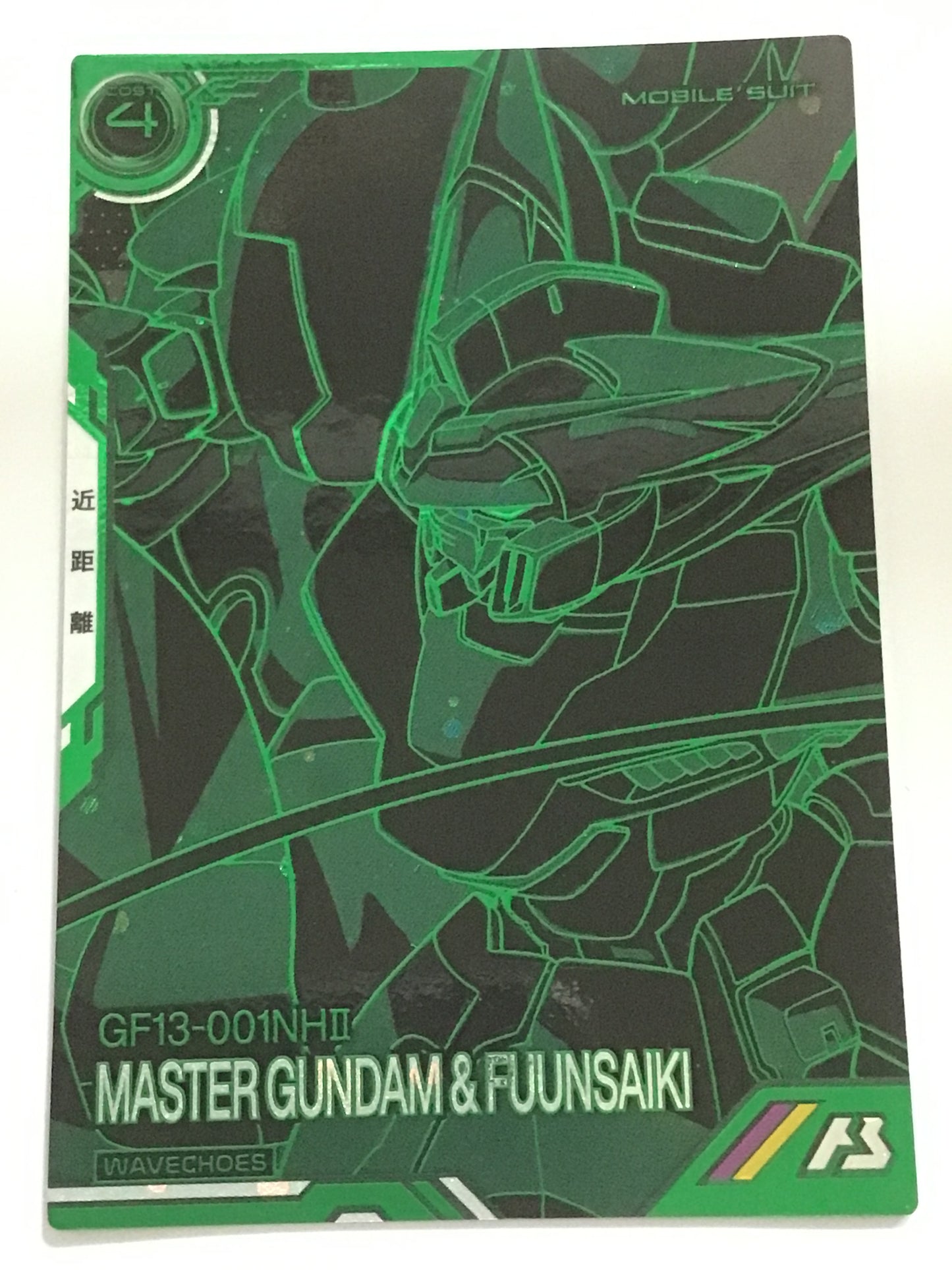 [JP] マスターガンダム＆風雲再起 /マスターガンダムアンドフウウンサイキ - VEB03-009/VE
