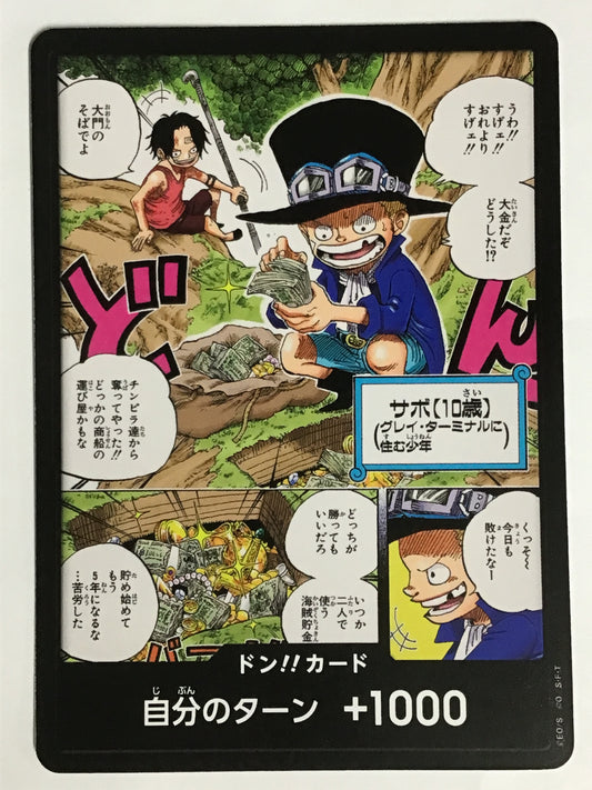 [JP] ドン！！カード [サボ] /ドンカード/ﾄﾞﾝｶｰﾄﾞ - /なし　
