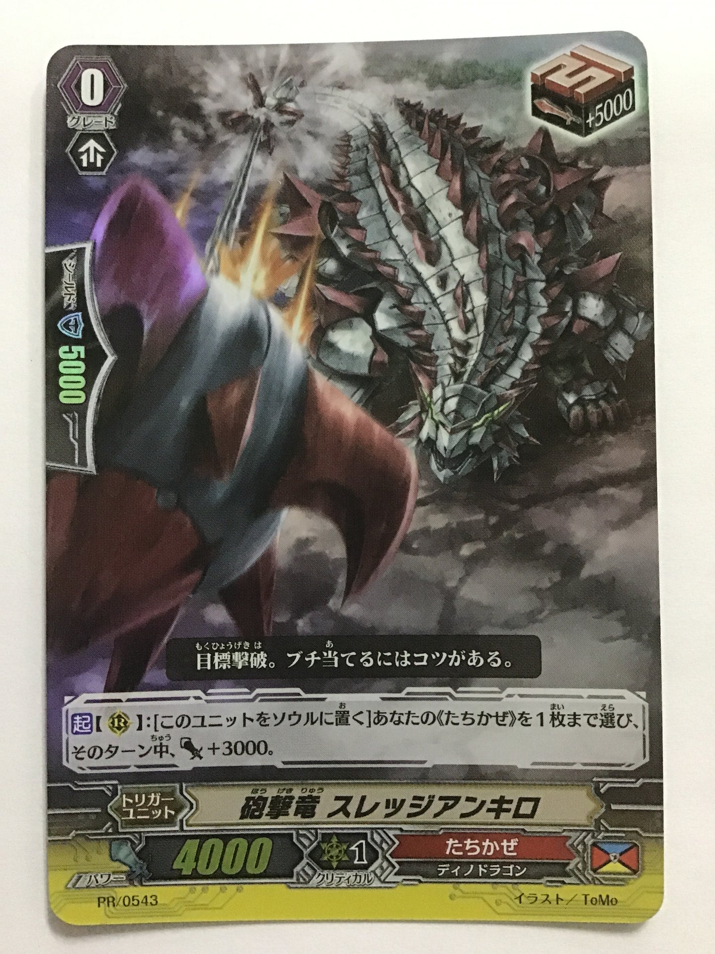 [EN] Sledge Ankylo the Bombardment Dragon/SLEDGEANKYLOTHEBOMBARDMENTDRAGON/SLEDGEANKYLOTHEBOMBARDMENTDRAGON - PR/0543/PR/