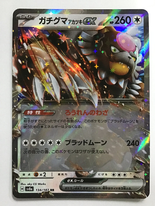 [JP] ガチグマ アカツキex/ガチグマアカツキex/ｶﾞﾁｸﾞﾏｱｶﾂｷex - SV8A 134/187/RR