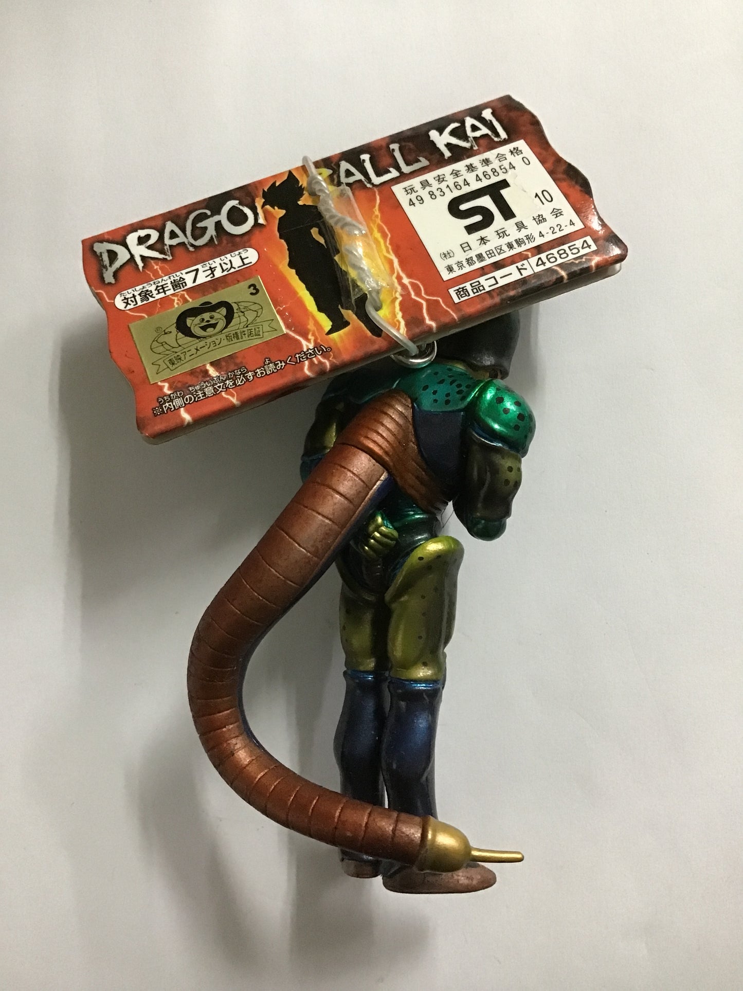 ドラゴンボール KAI ハイグレードカラーリングキーホルダー vol.1 セル 第二形態