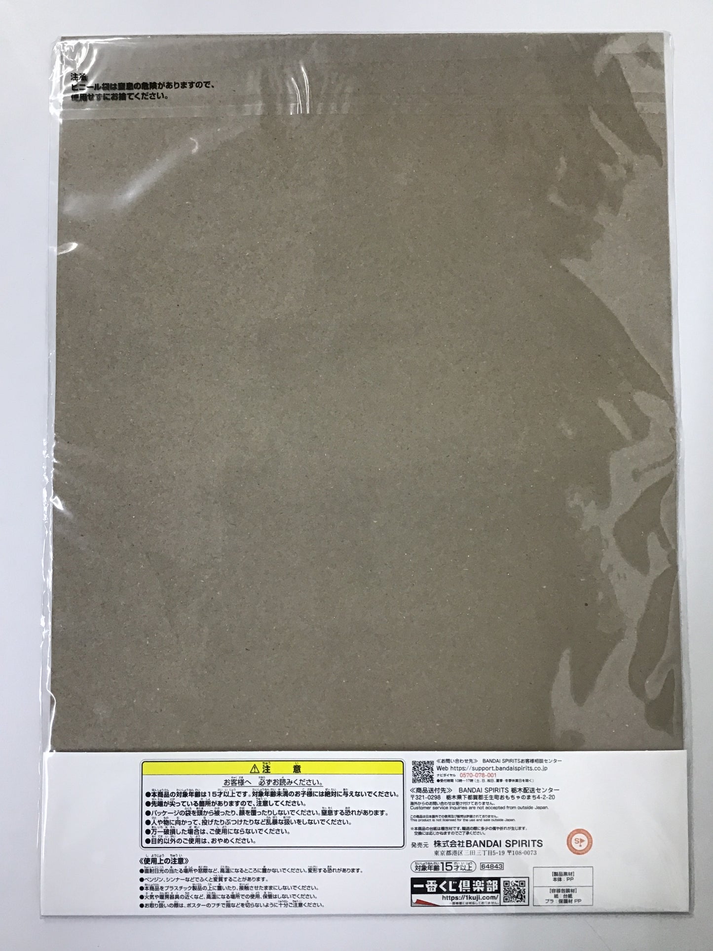 一番くじ 学園アイドルマスター Part2 D賞 描きおろし A3クリアポスター 藤田ことね 十王星南