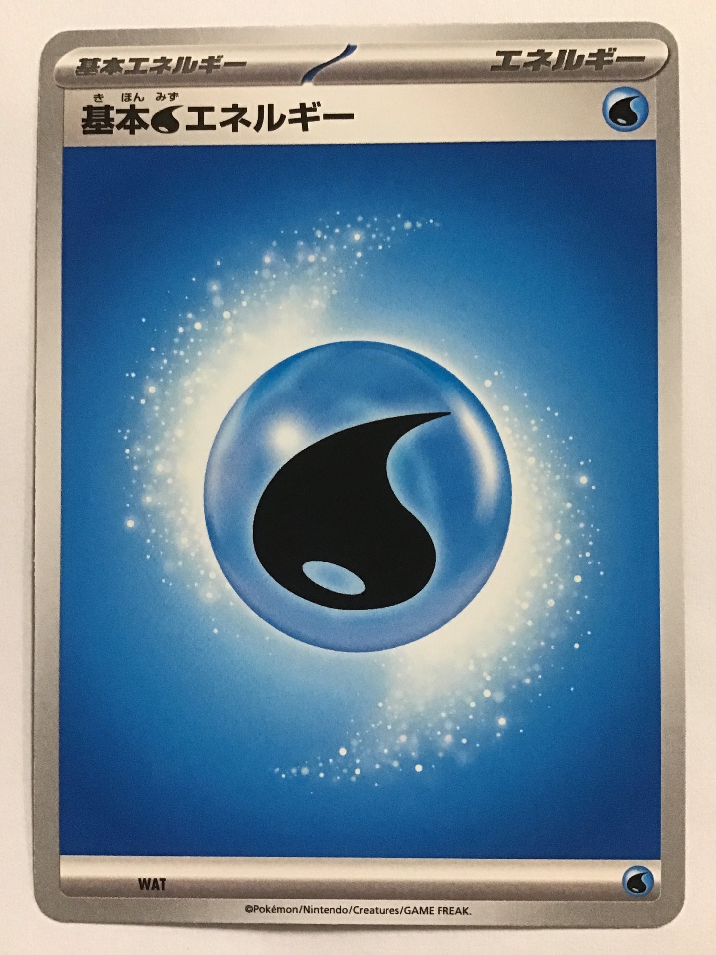 [JP] 基本水エネルギー(MEGA)/キホンミズエネルギー/ｷﾎﾝﾐｽﾞｴﾈﾙｷﾞｰ - WAT
