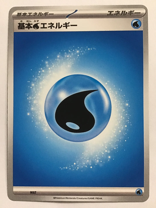 [JP] 基本水エネルギー(MEGA)/キホンミズエネルギー/ｷﾎﾝﾐｽﾞｴﾈﾙｷﾞｰ - WAT
