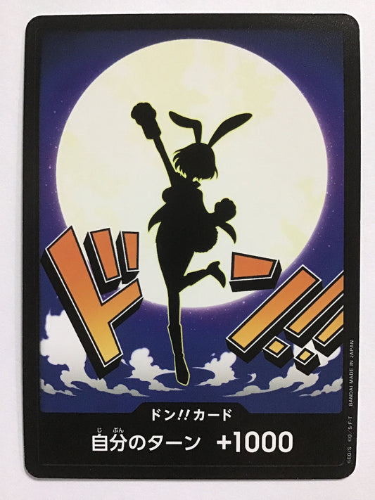 [JP] ドン！！カード [キャロット] /ドンカード/ﾄﾞﾝｶｰﾄﾞ -/-