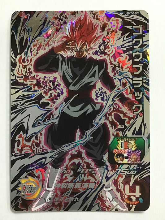 [JP] ゴクウブラック/ゴクウブラック/ｺﾞｸｳﾌﾞﾗｯｸ - UGM7-SEC3/SEC