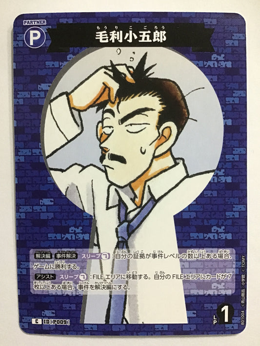[JP] 毛利小五郎/モウリコゴロウ/ﾓｳﾘｺｺﾞﾛｳ/  - B01004/C ID[P009]