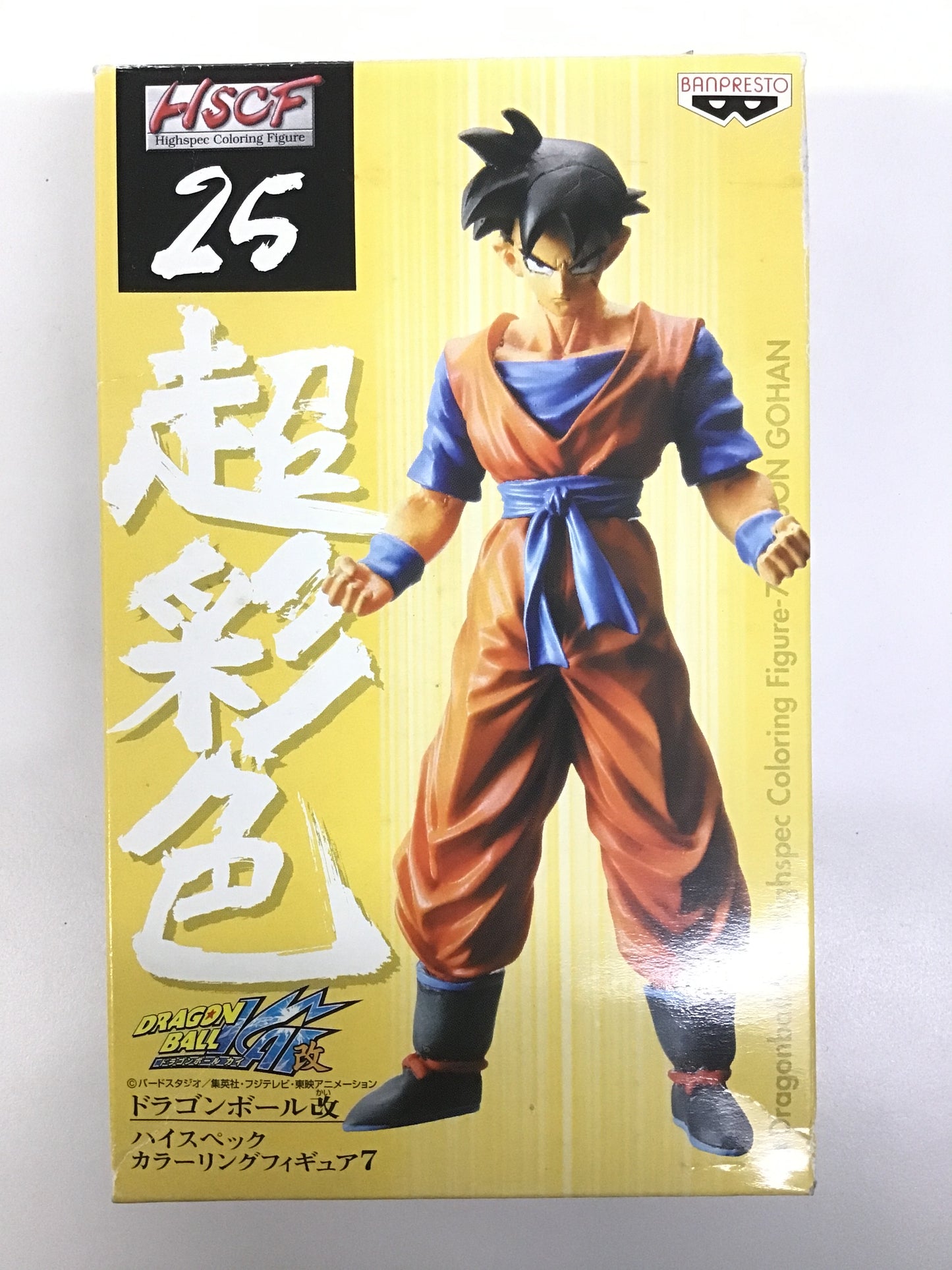 プライズ ドラゴンボール改 超彩色 ハイスペック カラーリングフィギュア7 孫悟飯