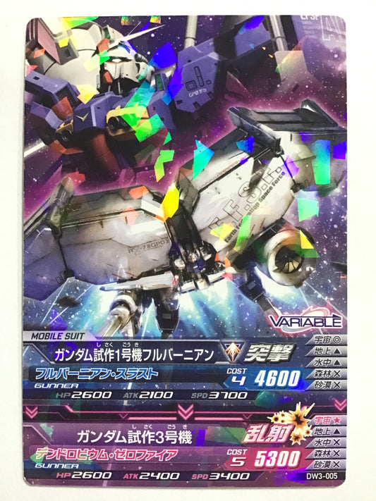 [JP] Gundam Prototype Unit 1 Full Burnian Gundam/Gundam Shisaku 1 Goukiful/R - DW3-005/DW, DW3 bullet