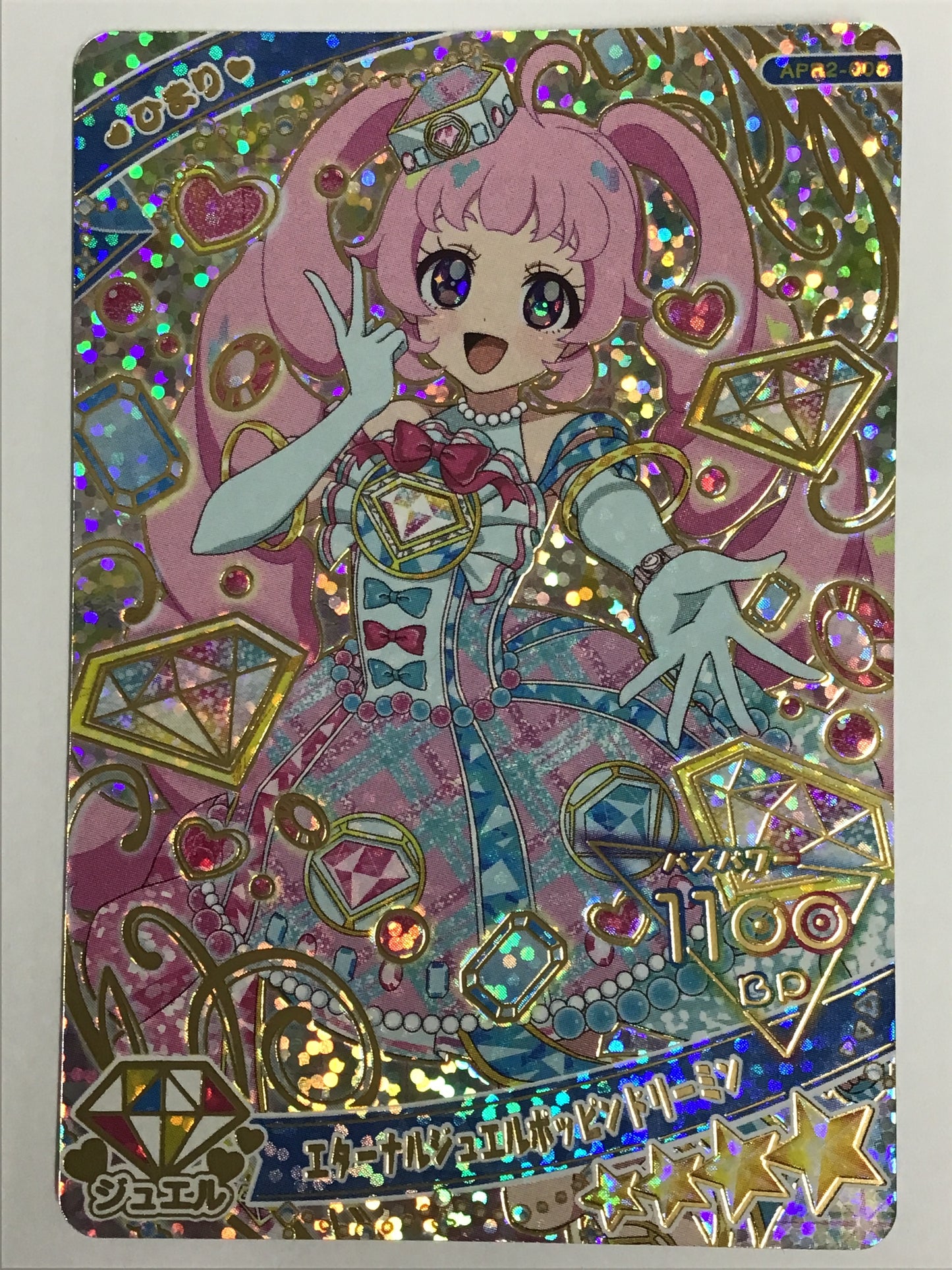 [JP] エターナルジュエルポッピンドリーミン/エターナルジュエルポッピンドリーミン/ｴﾀｰｱﾝﾙｼﾞｭｴﾙﾎﾟｯﾋﾟﾝﾄﾞﾘｰﾐﾝ/  - APR2-005/★★★★