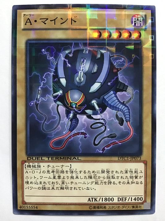 [JP] Ａ・マインド/アーリーマインド/ｱｰﾘｰﾏｲﾝﾄﾞ - DTC1-JP073 N/N