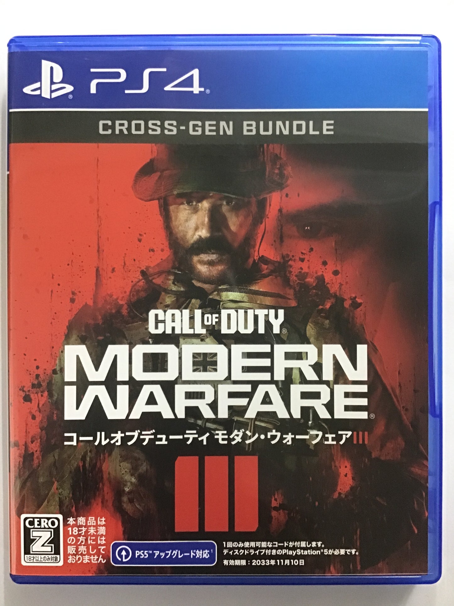 [EN] Call of Duty: Modern Warfare III/Call of Duty: Modern Warfare 3/- [PS4]510