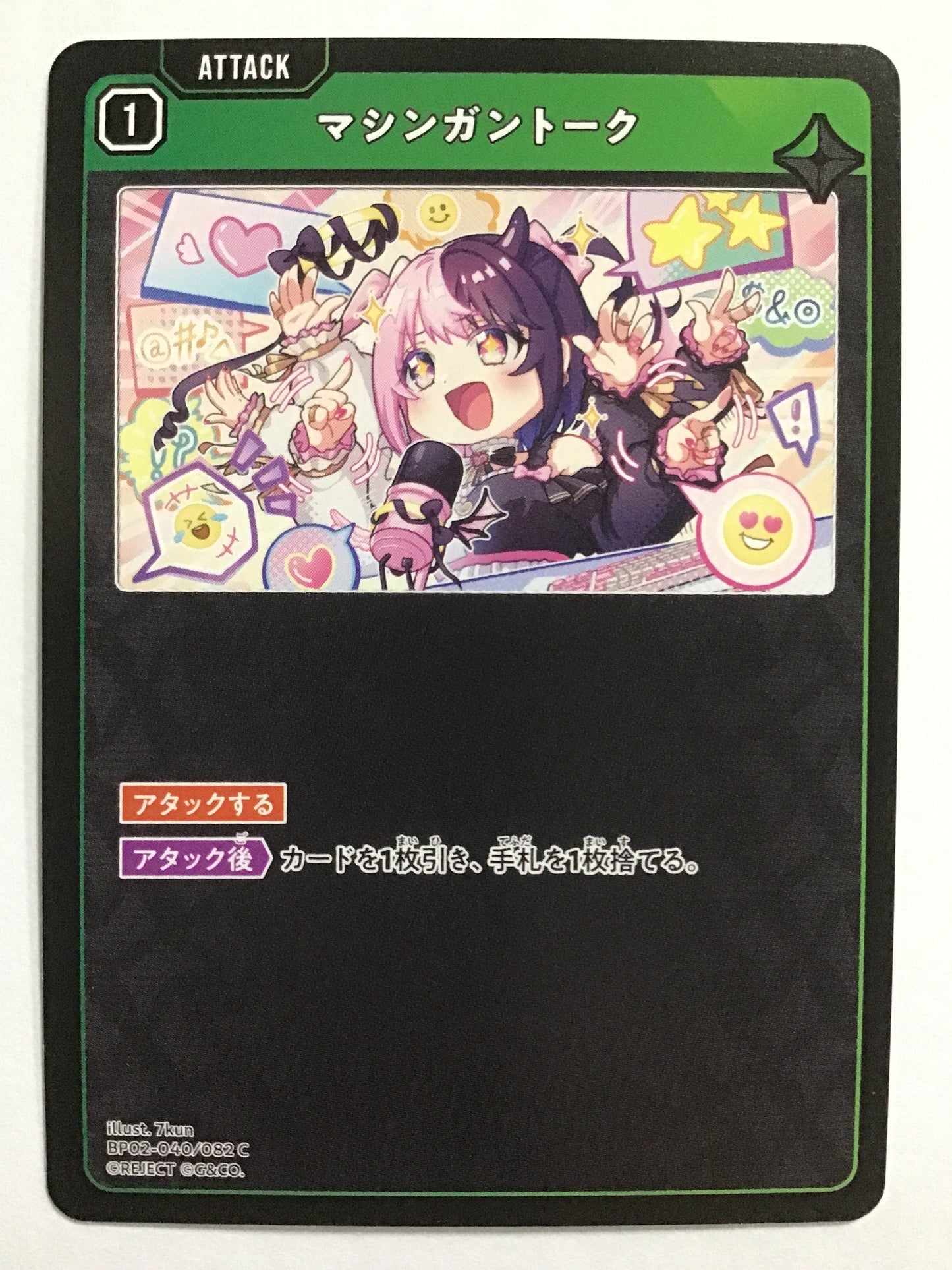 [JP] マシンガントーク/マシンガントーク/ﾏｼﾝｶﾞﾝﾄｰｸ - BP02-040/082/C