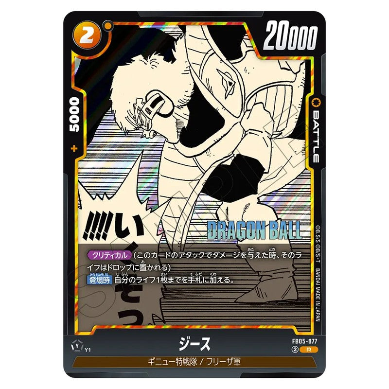 FB05-077
