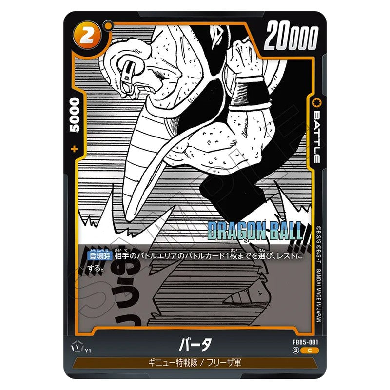 FB05-081