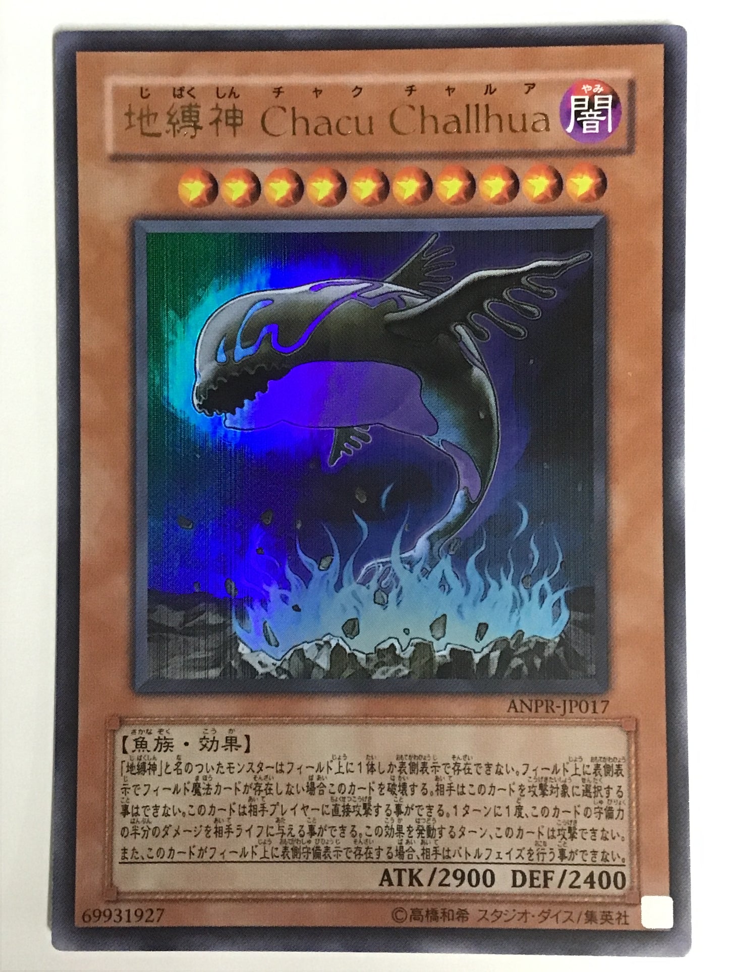 [JP] 地縛神 Ｃｈａｃｕ Ｃｈａｌｌｈｕａ/ジバクシンチャクチャルア/ｼﾞﾊﾞｸｼﾝﾁｬｸﾁｬﾙｱ - ANPR-JP017/U