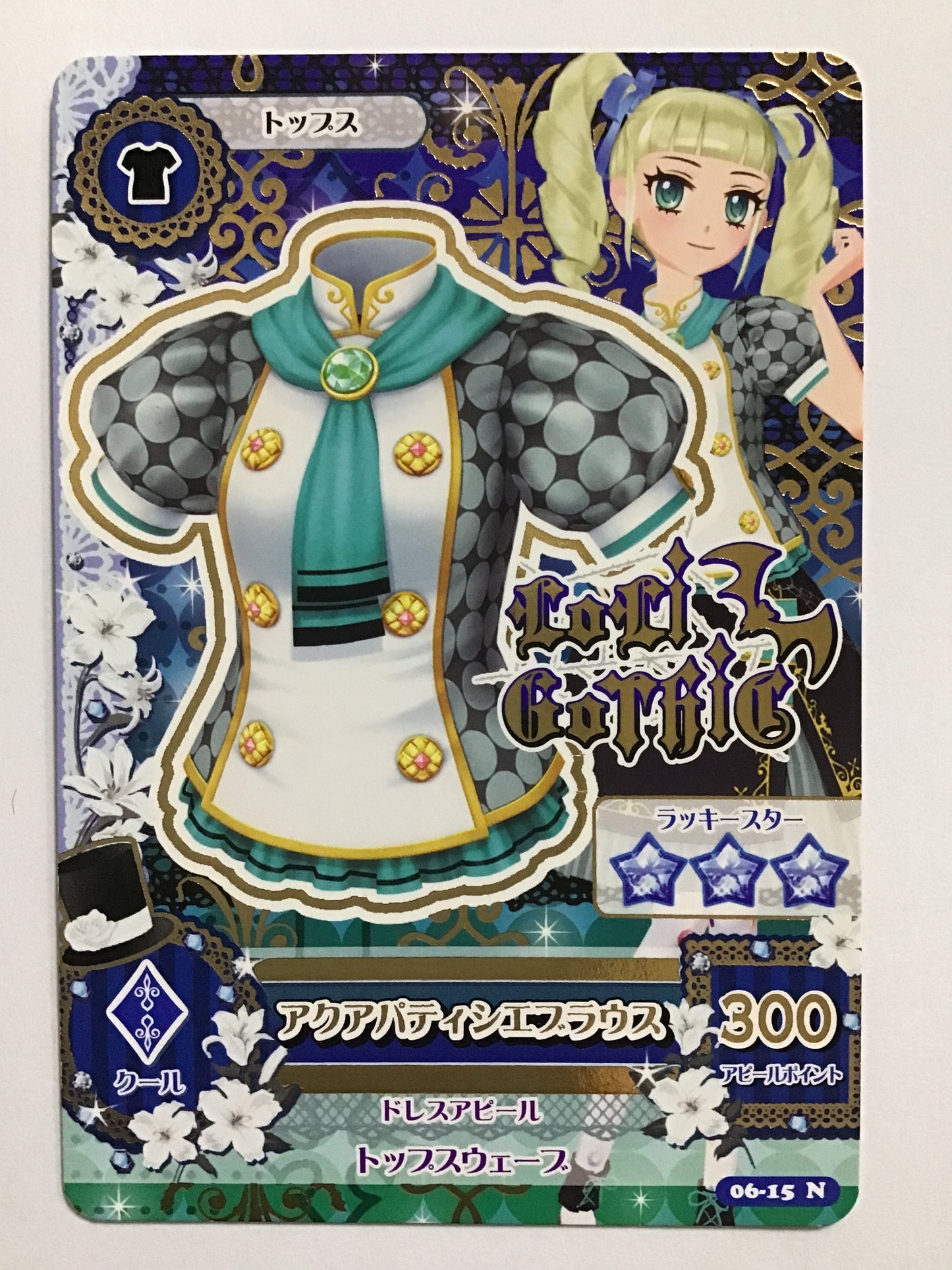 [JP] アクアパティシエブラウス/アクアパティシエブラウス/ｱｸｱﾊﾟﾃｨｼｴﾌﾞﾗｳｽ - 06-15/N