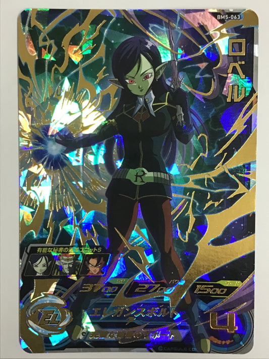 [JP] ロベル/ロベル/ﾛﾍﾞﾙ - BM5-063 UR/UR