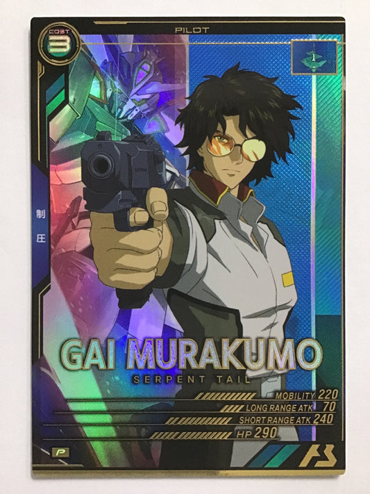 [JP] 叢雲劾/ムラクモガイ/ﾑﾗｸﾓｶﾞｲ - FQ03-059/P