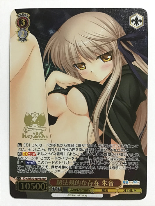 [JP] 超法規的な存在 朱音/チョウホウキテキナソンザイアカネ/ﾁｮｳﾎｳｷﾃｷﾅｿﾝｻﾞｲｱｶ - Krw/WE50-45PRR/PRR