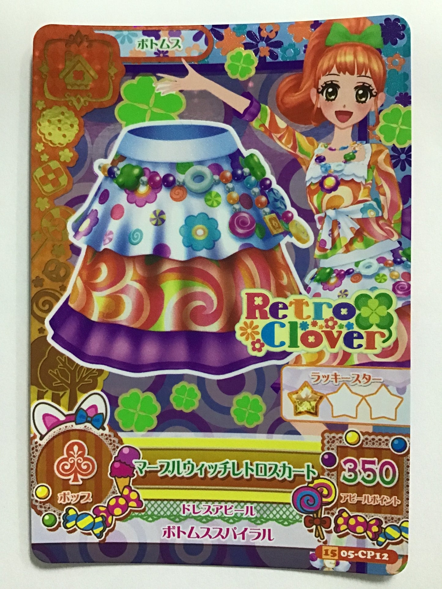 [EN] Marble Witch Retro Skirt/Marble Witch Retro Skirt/Marble Witch Retro Skirt - 1505-CP12/CP