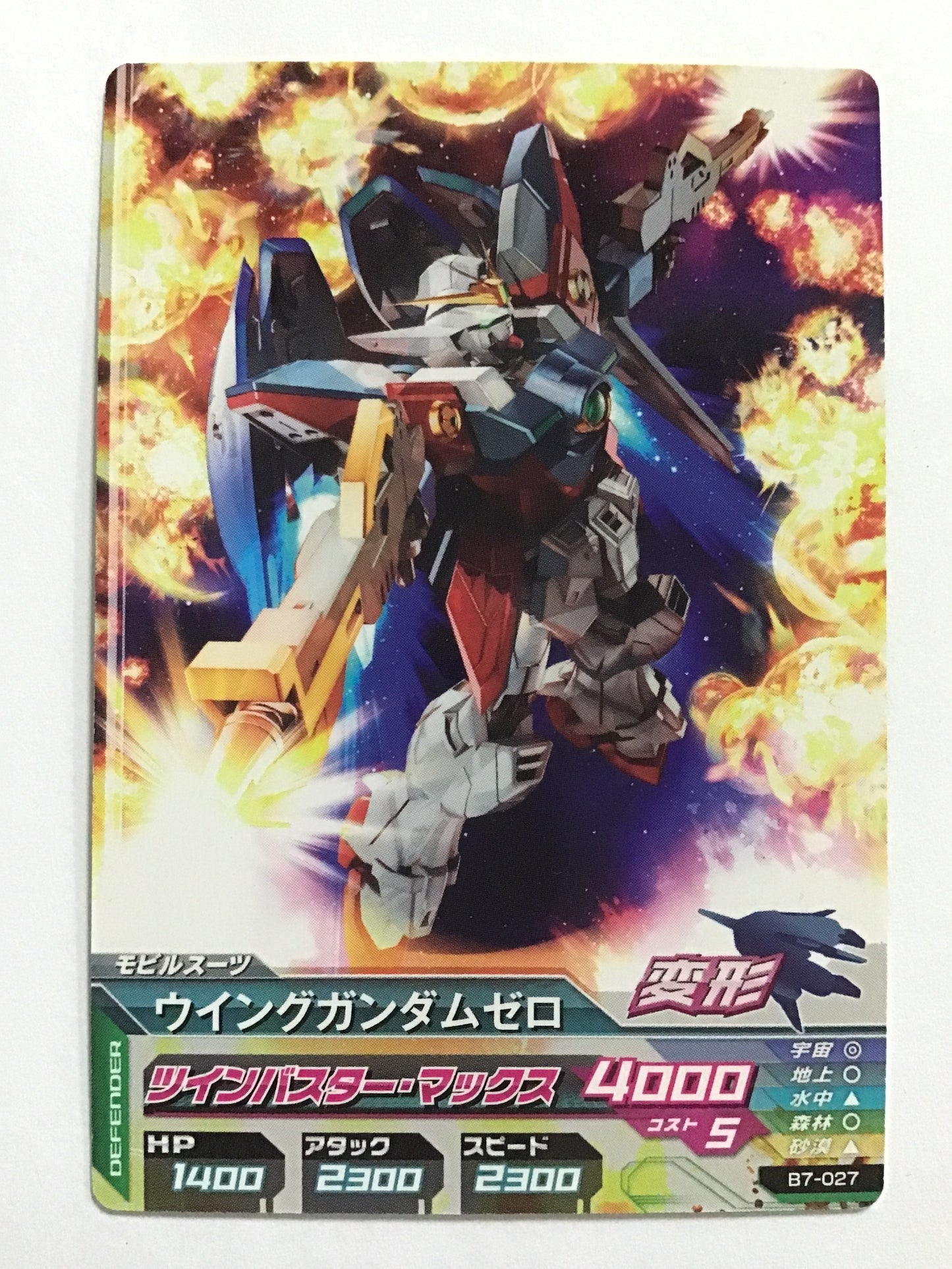 [JP] Wing Gundam Zero/Wing Gundam Zero/C - B7-027/BMS, Build MS7 bullet